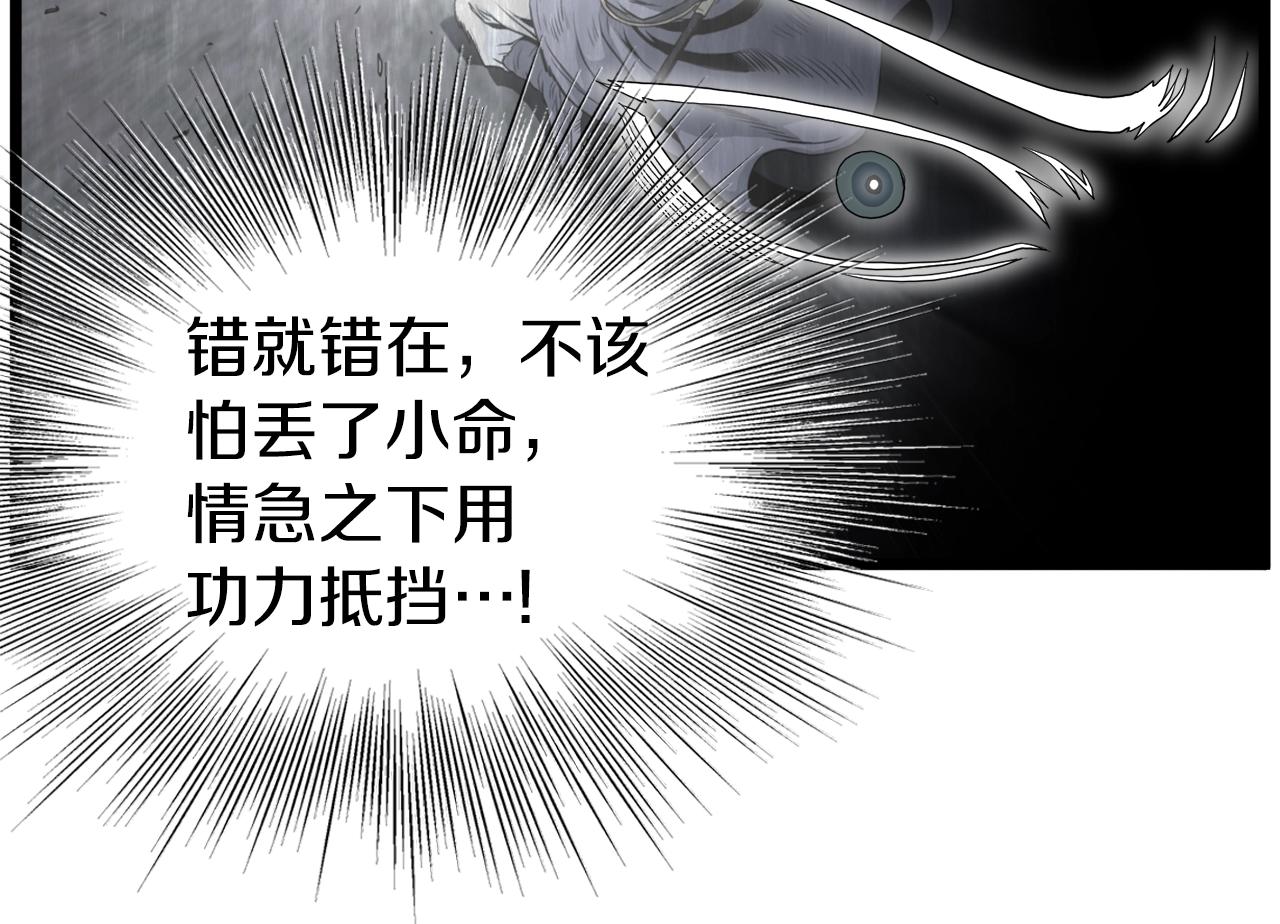 第117话 新的风暴46