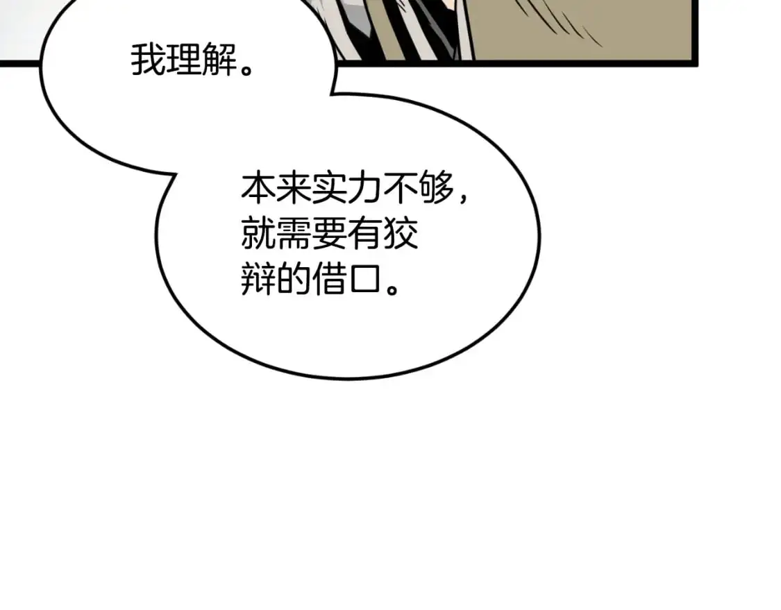 第168话 天下第一的武功153