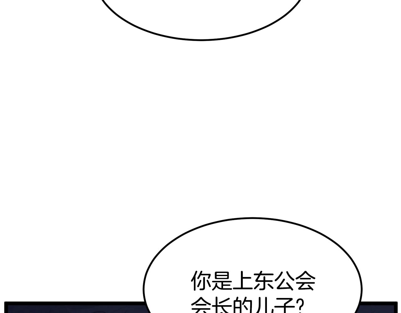 第70话 轻松到手40亿57
