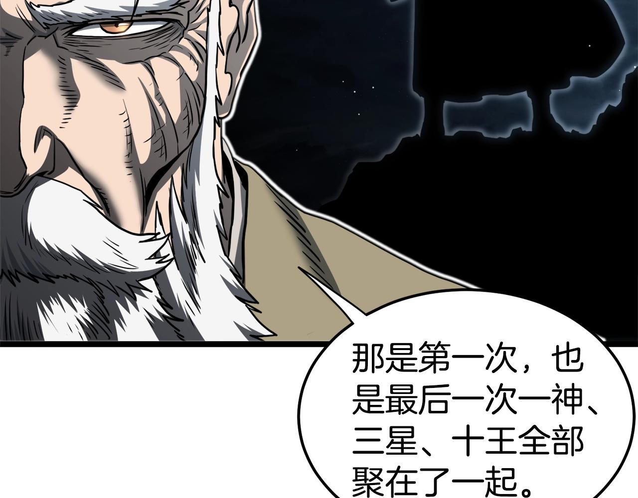 第135话 我只想变强134