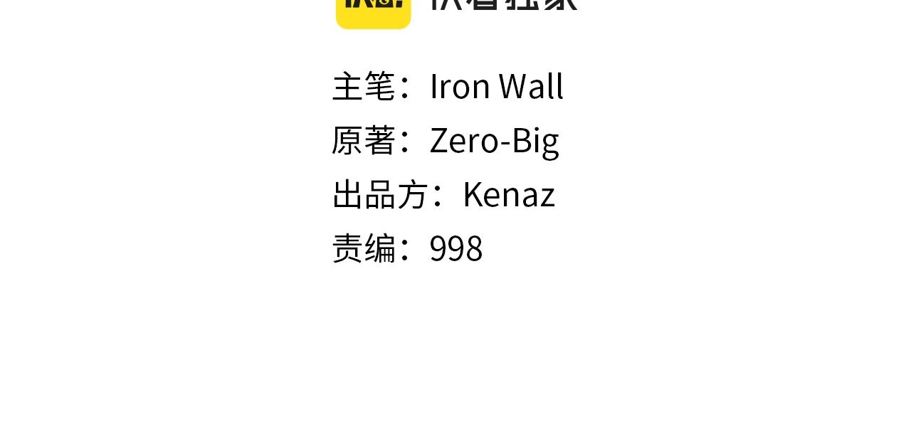 第123话 人和人的差距98