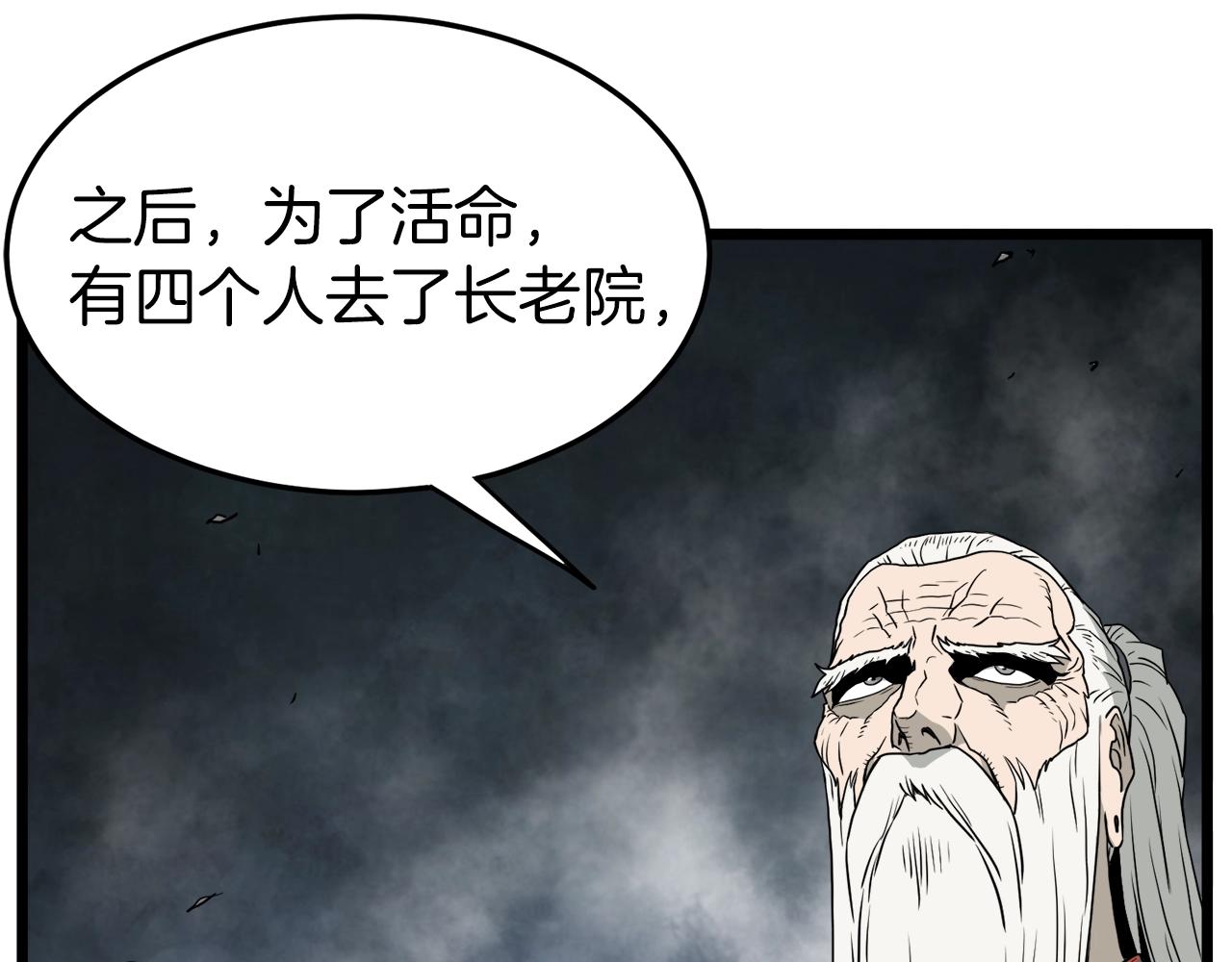 第56话 那个原因100