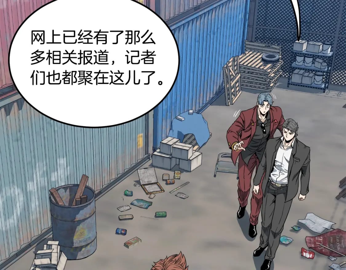 第140话 联合狩猎174
