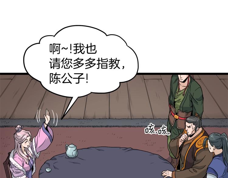 第19话 月华67