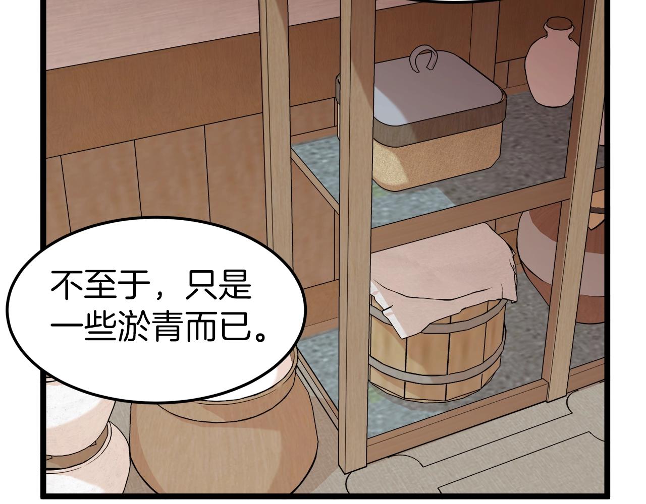第61话 冷血无情的二哥54