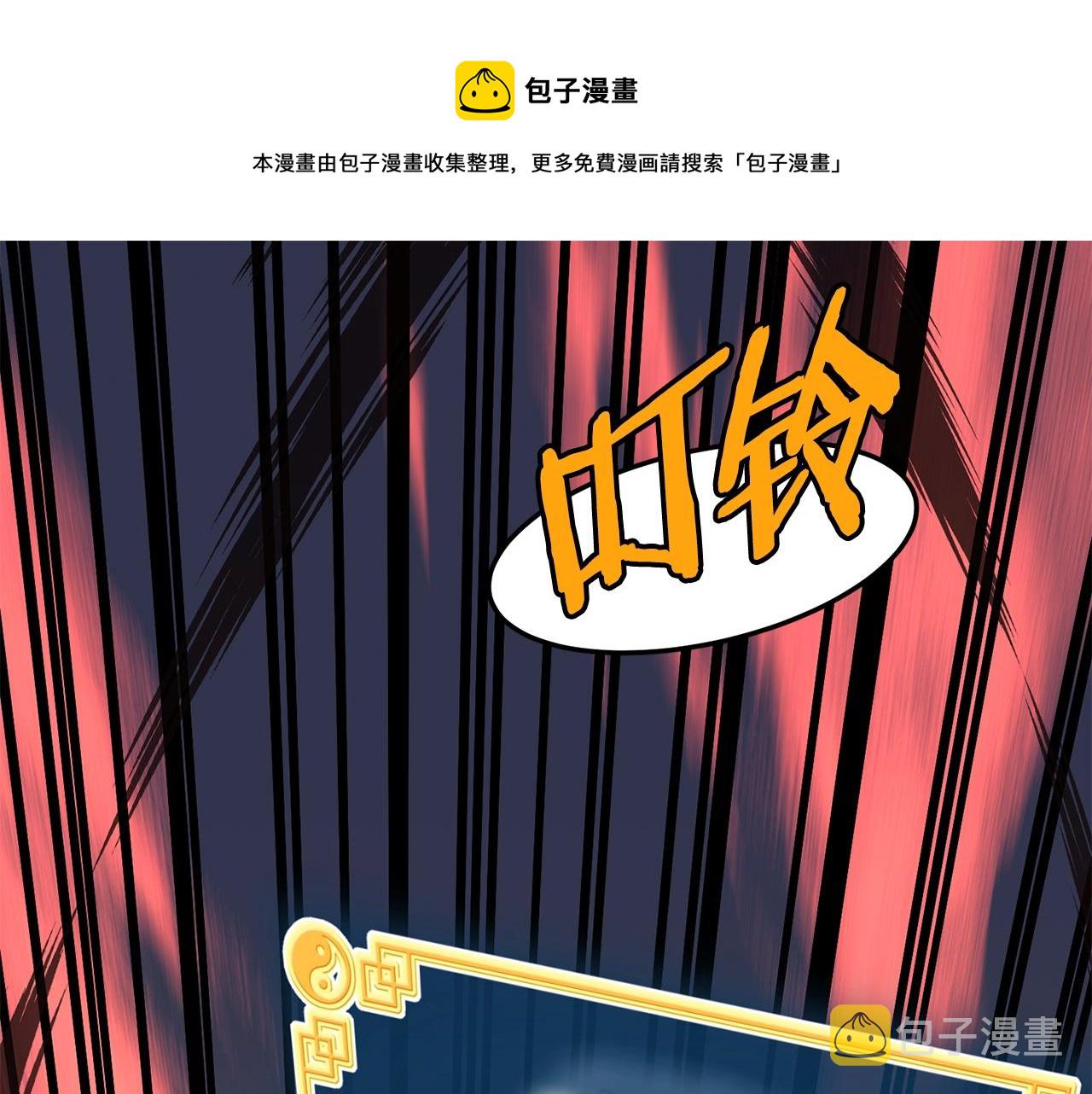 第85话 热火神丹32