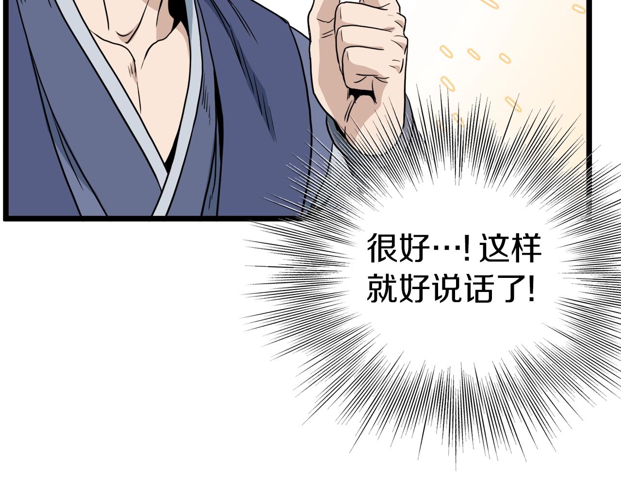 第112话 拒绝委托128