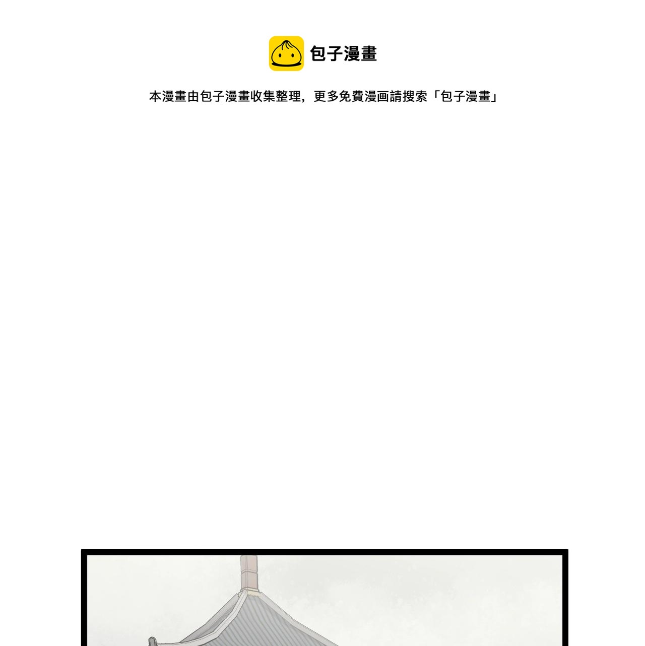 第31话 老幺站起来了0