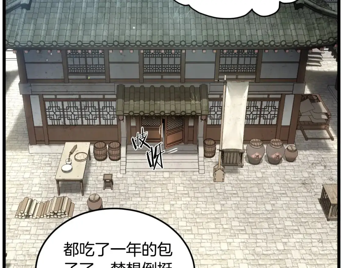 第167话 叙旧145