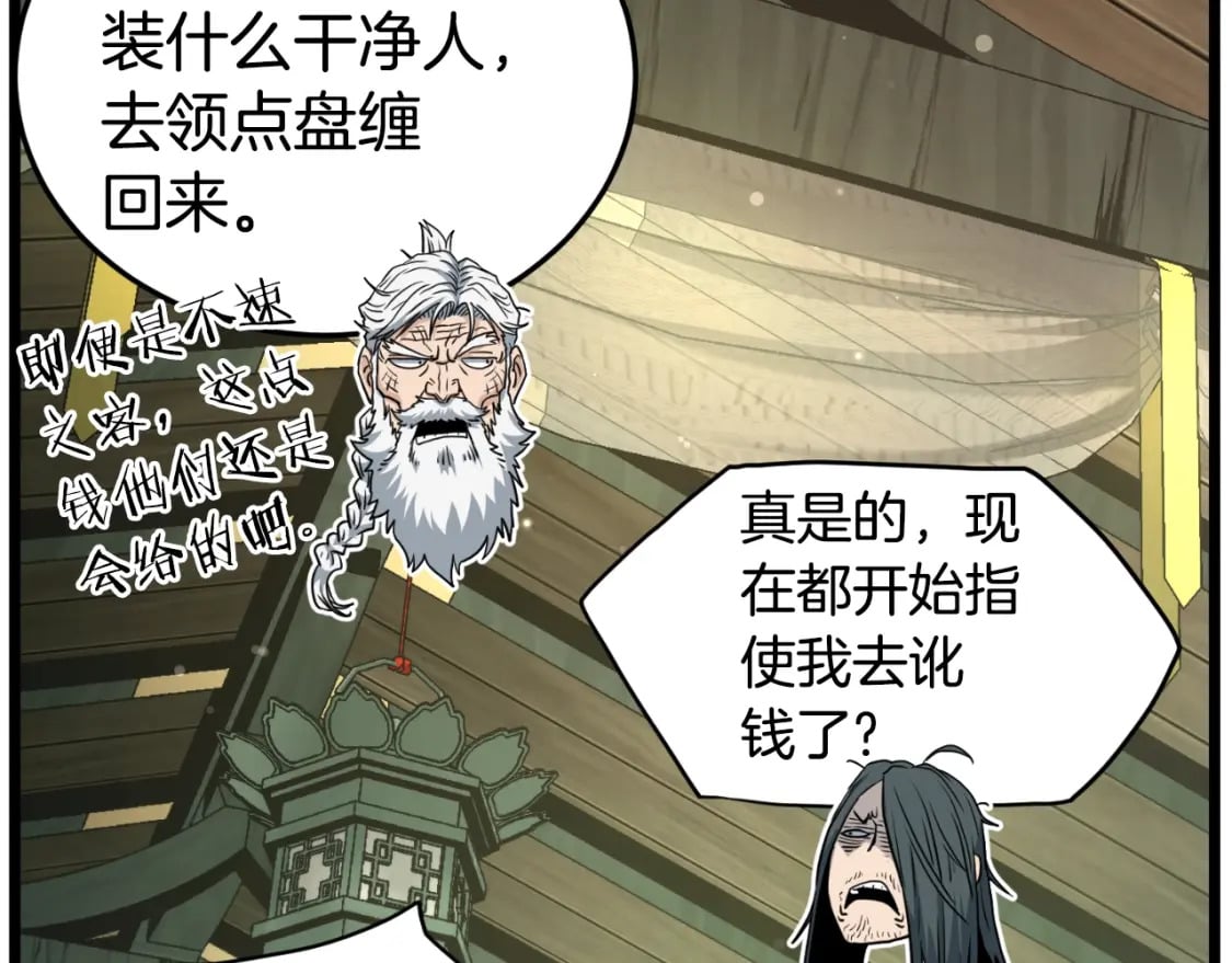 第157话 三招杀190