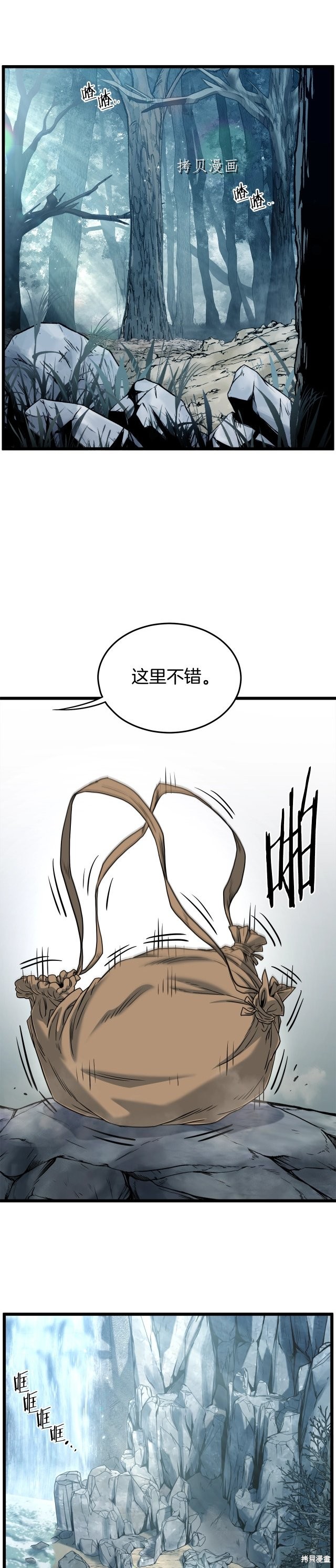 第133话 后退一步9