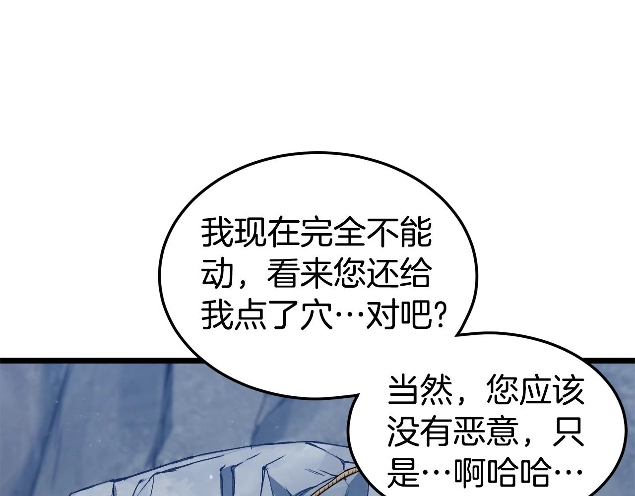 第134话 男人的痛93