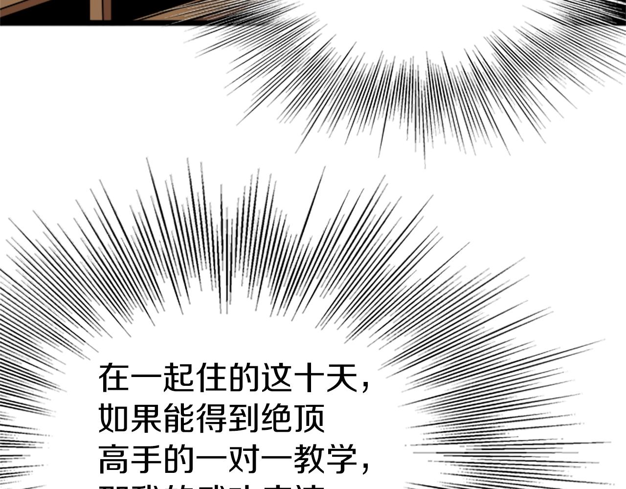 第62话 二哥的心魔120