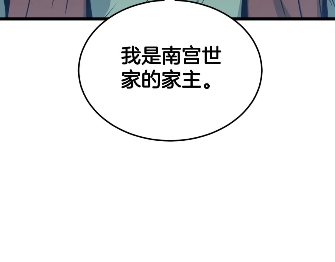 第155话 潜龙出仕233