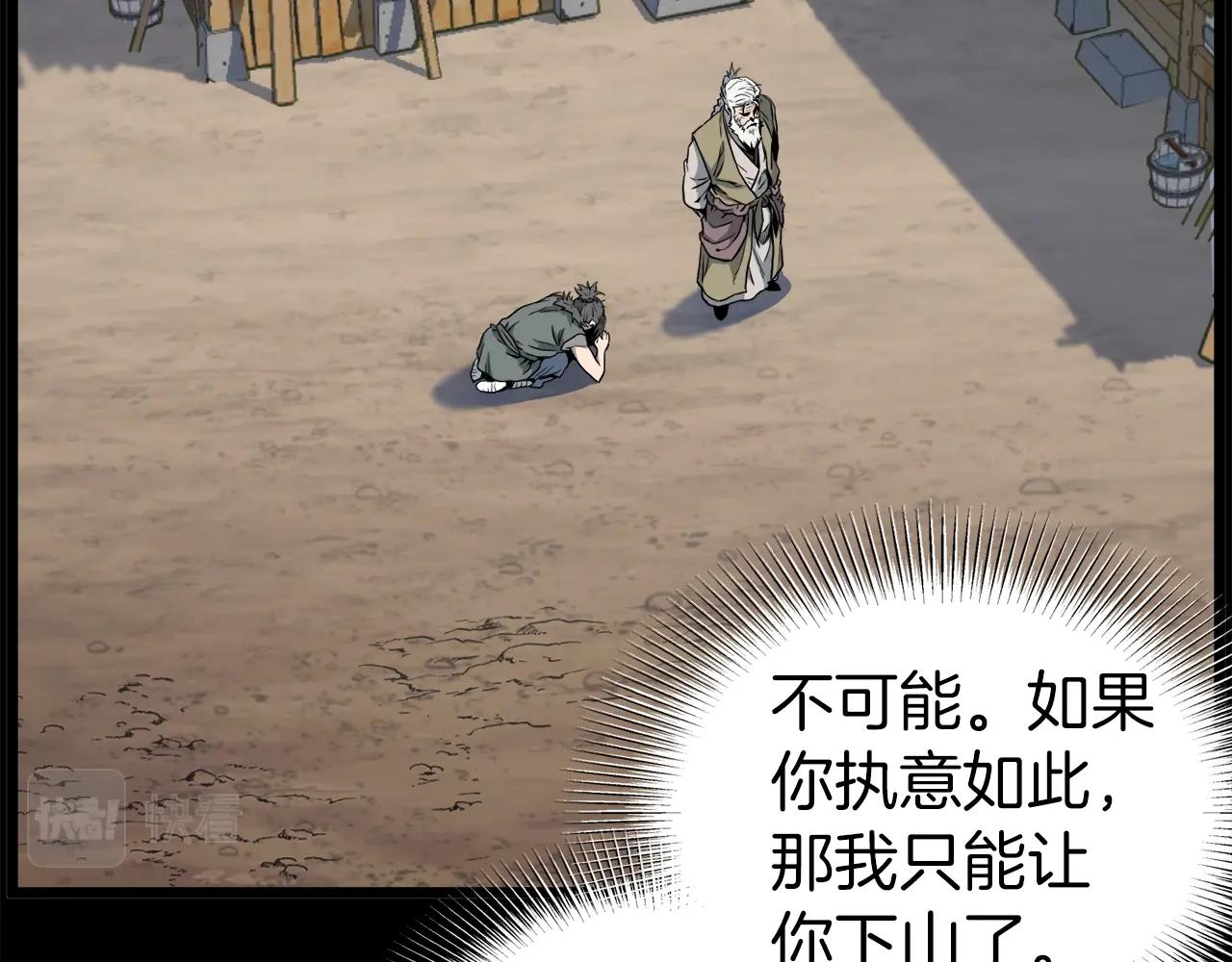 第118话 不曾改变的人16
