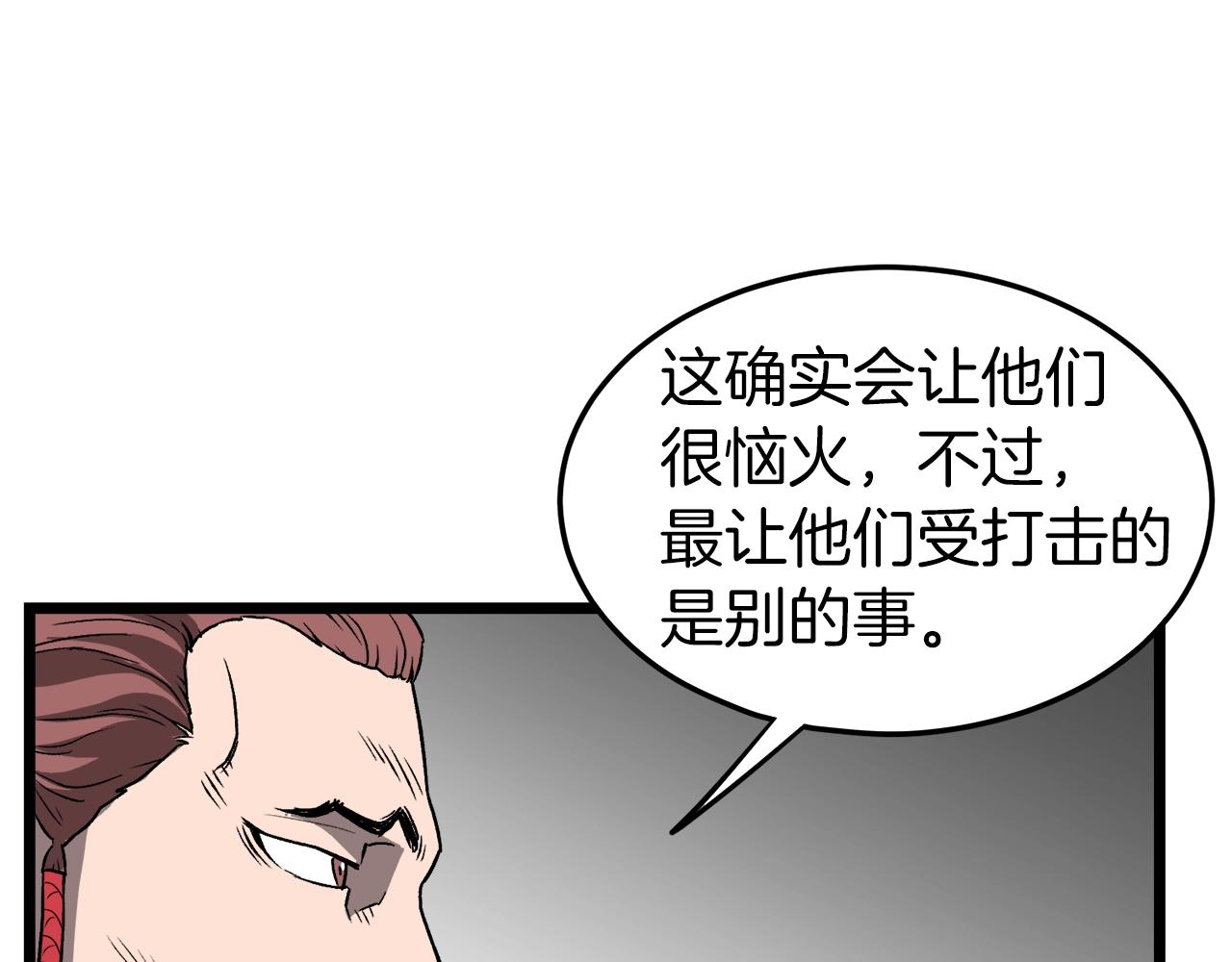 第31话 老幺站起来了121