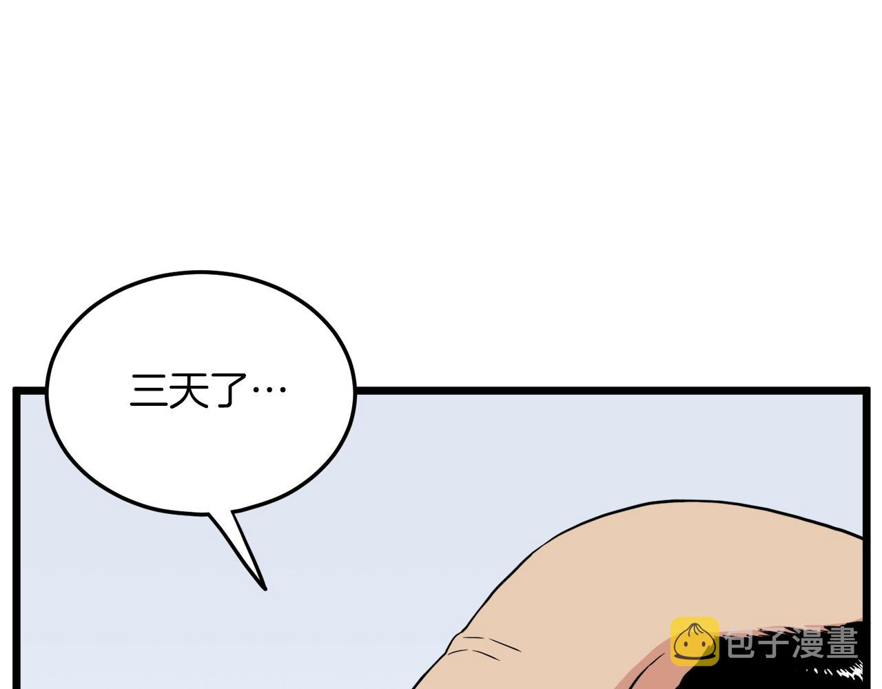 第105话 修炼日记234