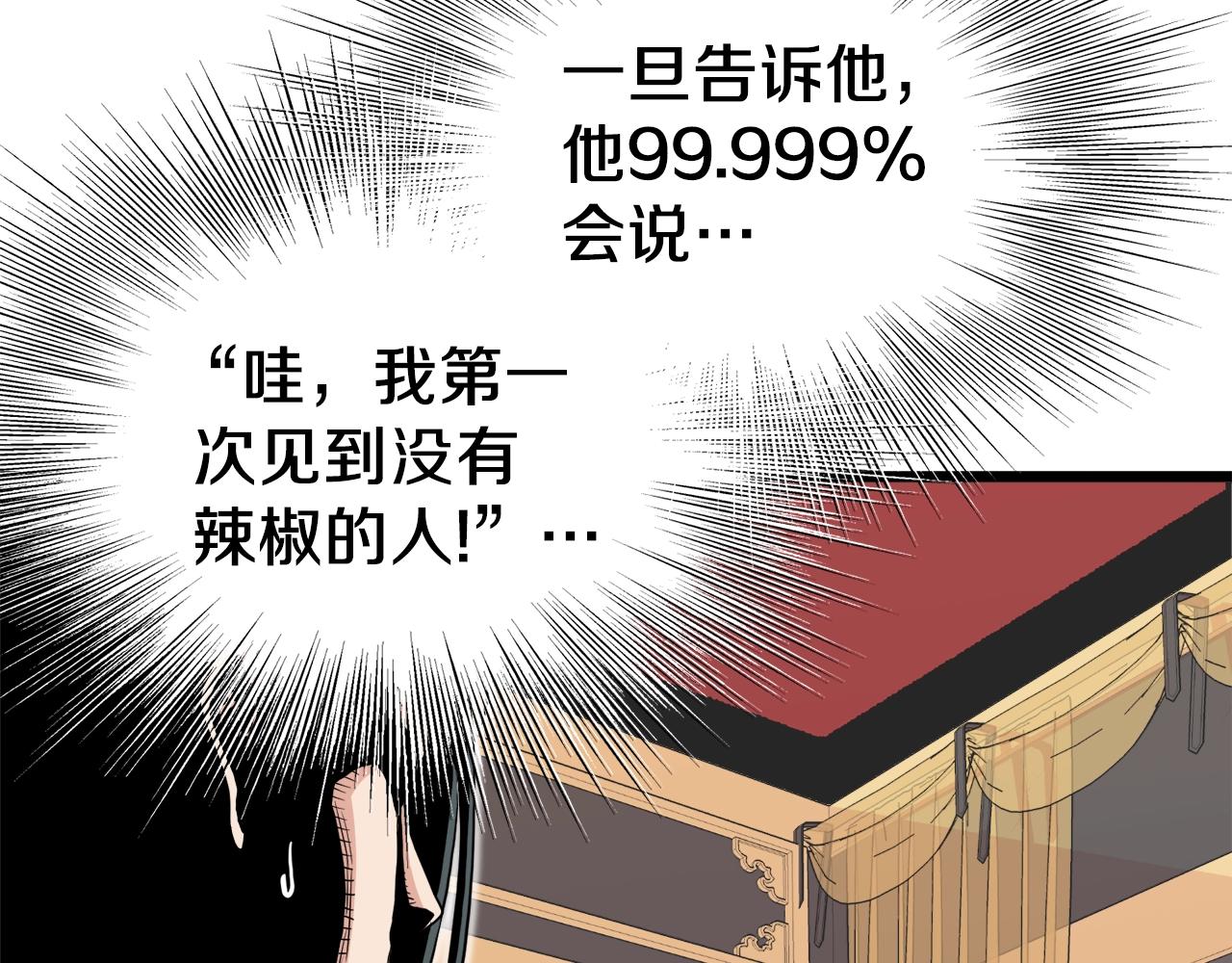 第100话 热烈欢迎83