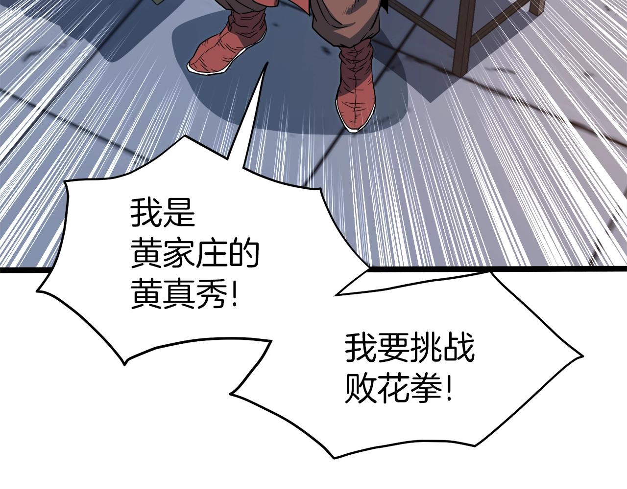 第124话 强制挑战陈泰庆53