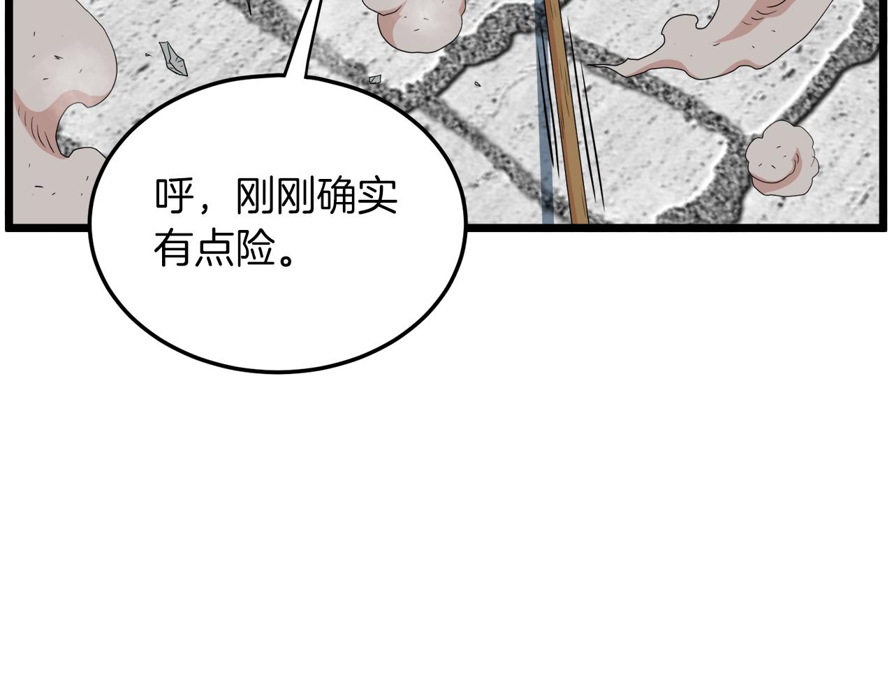 第106话 不遗余力的暴揍253