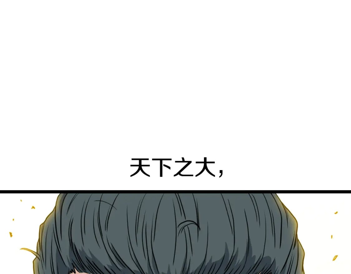 第163话 灭炎神拳257