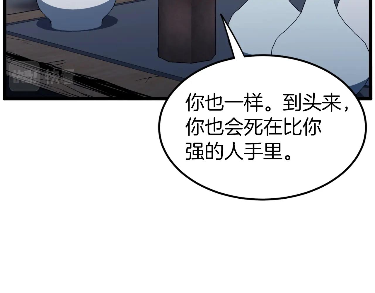 第119话 总归都是死26