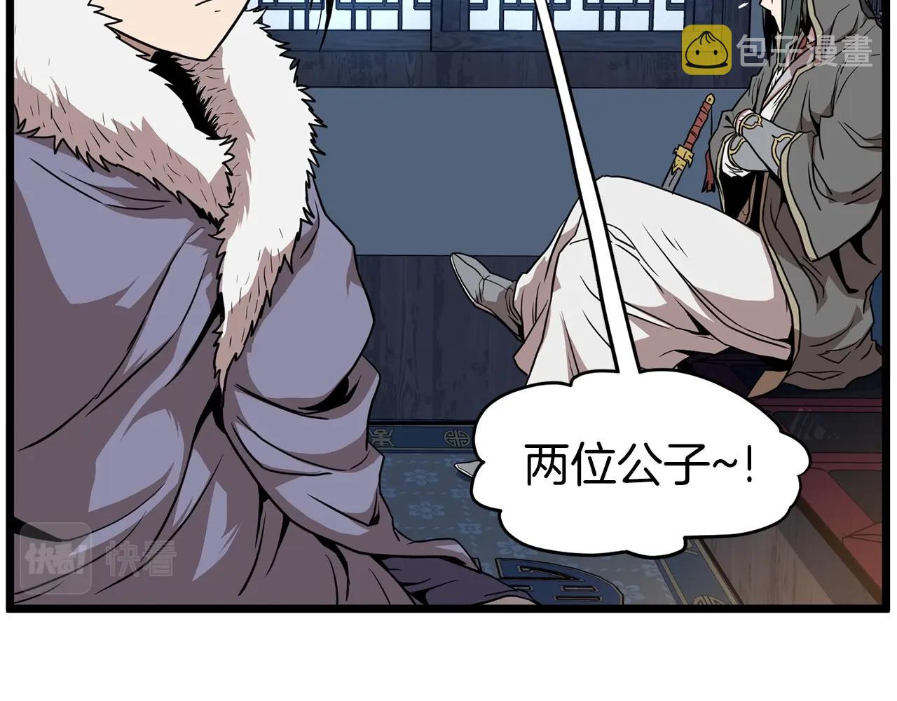 第76话 今日盟友150