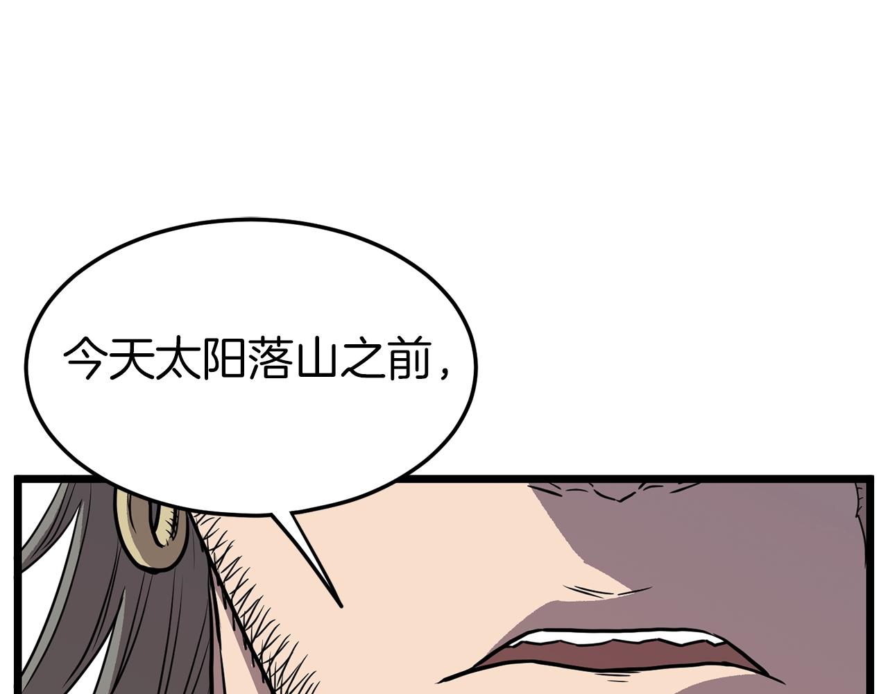 第81话 吞下横山123