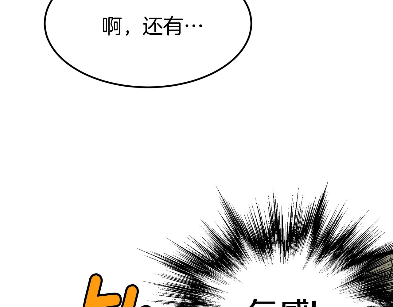 第45话 临时合约173