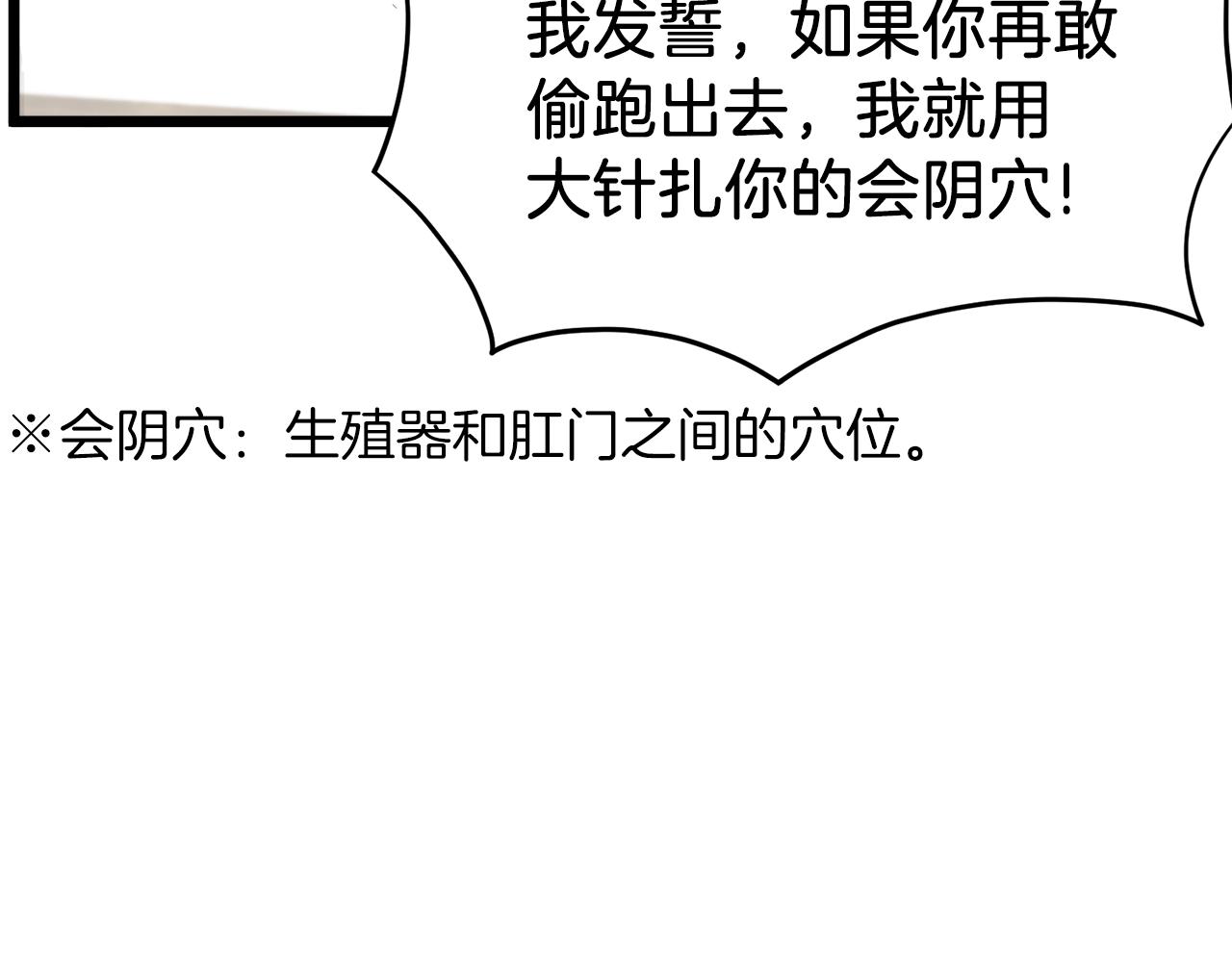 第61话 冷血无情的二哥190