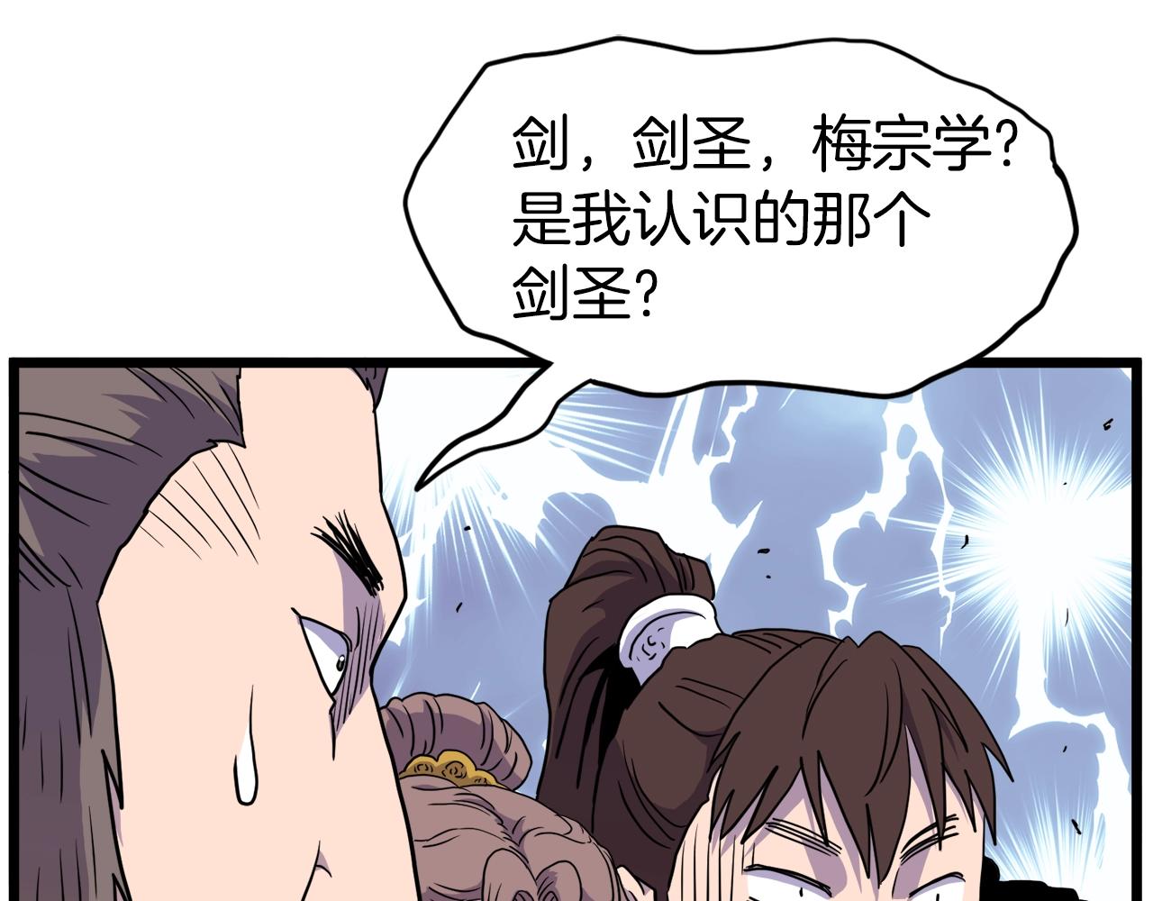 第96话 剑圣的孙子201
