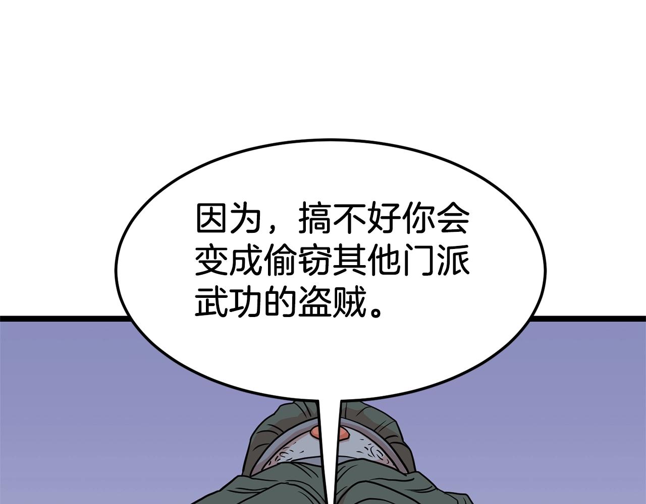 第88话 秘传绝技237