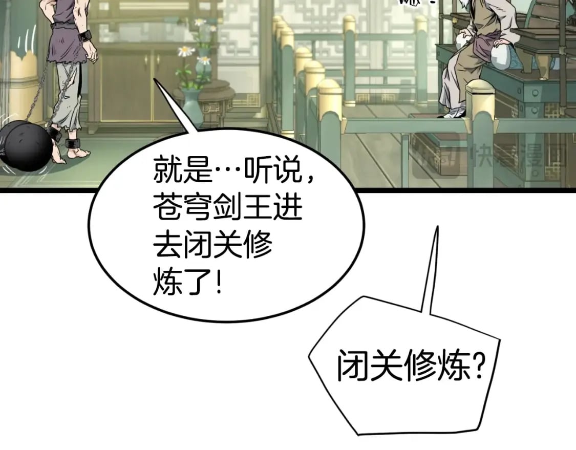 第157话 三招杀152