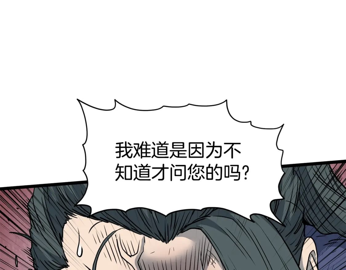 第153话 炼狱式修炼21