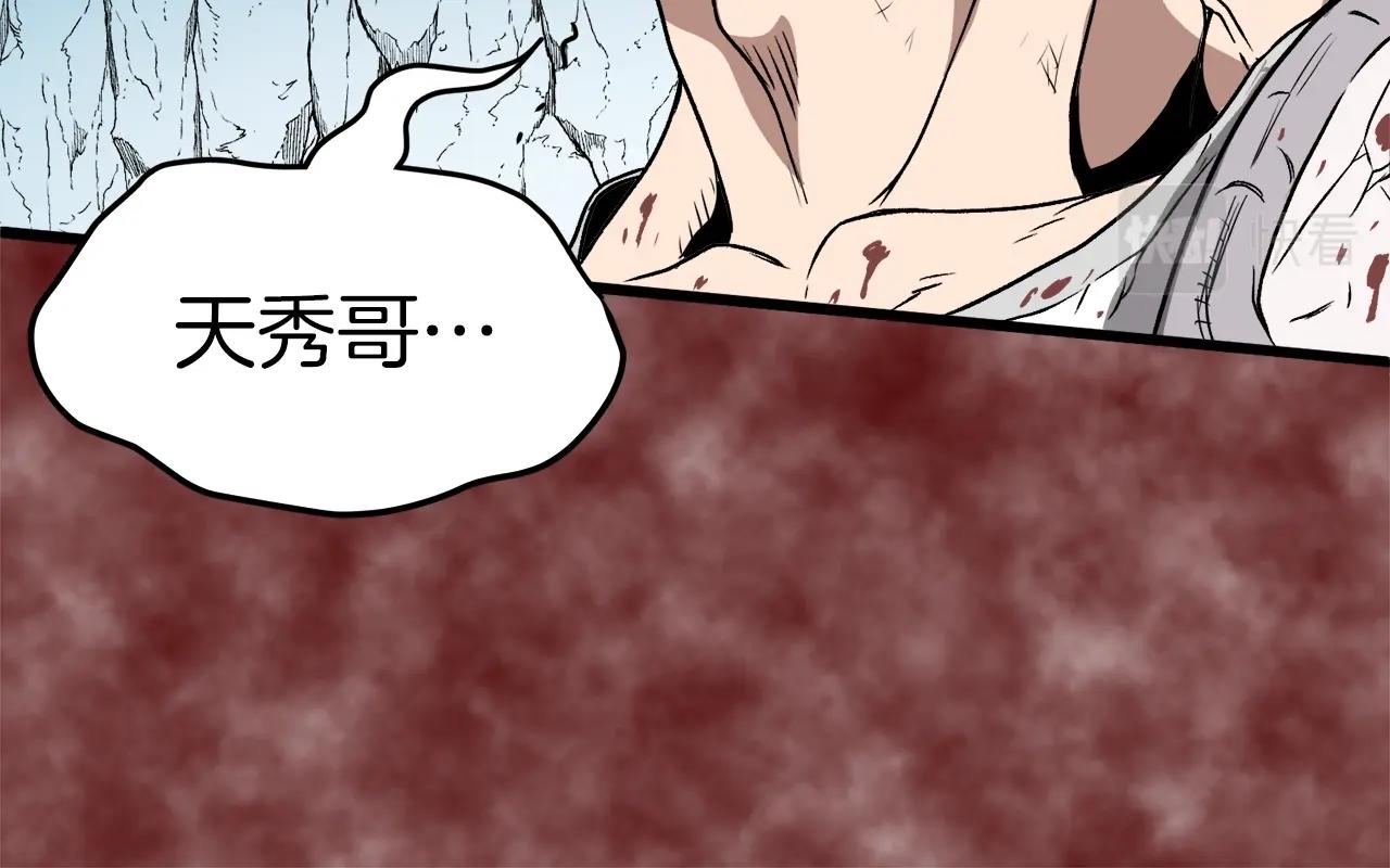 第30话 地狱噩梦137