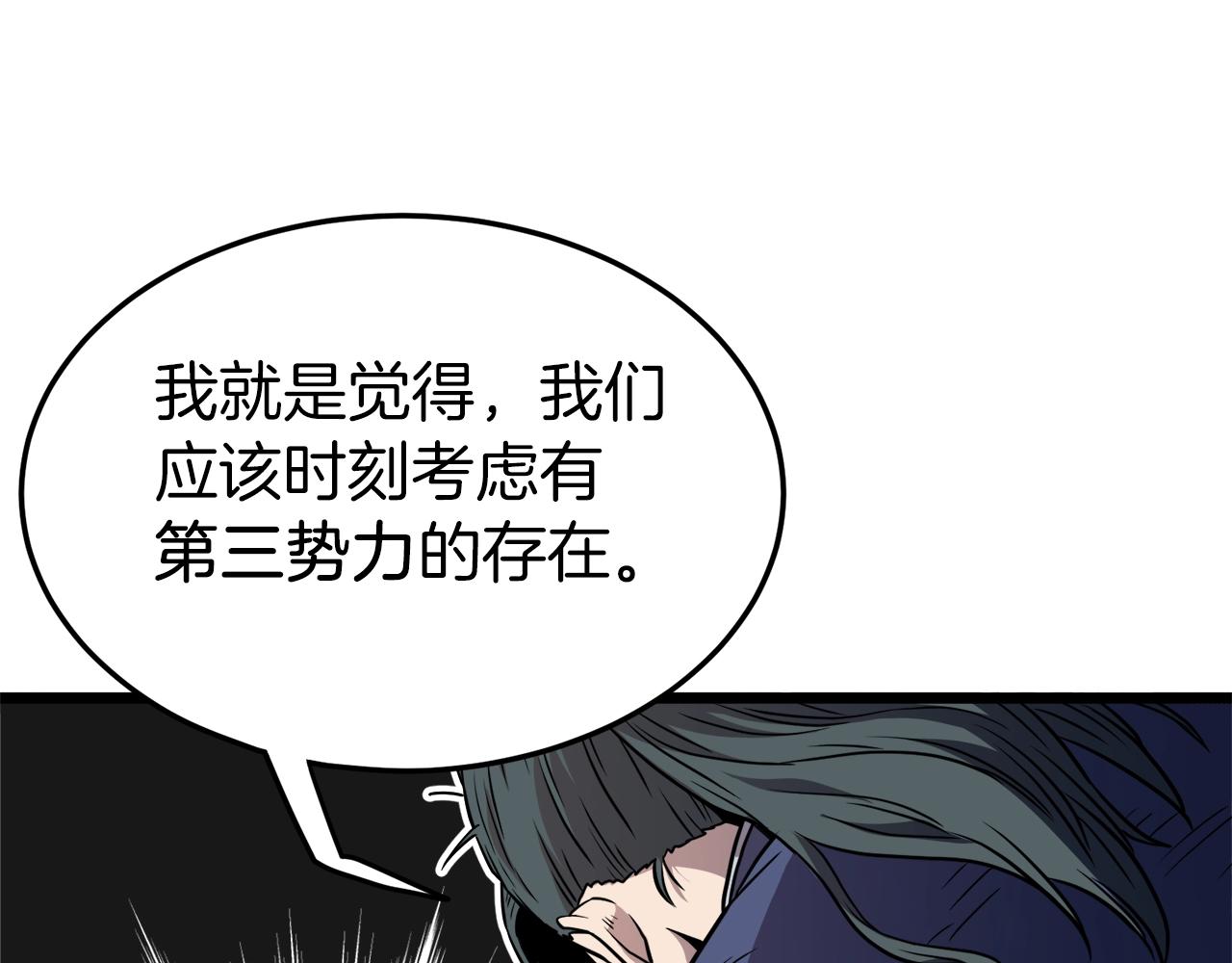第90话 第三方势力58
