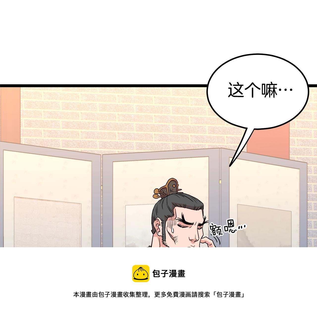 第91话 城主几岁？60