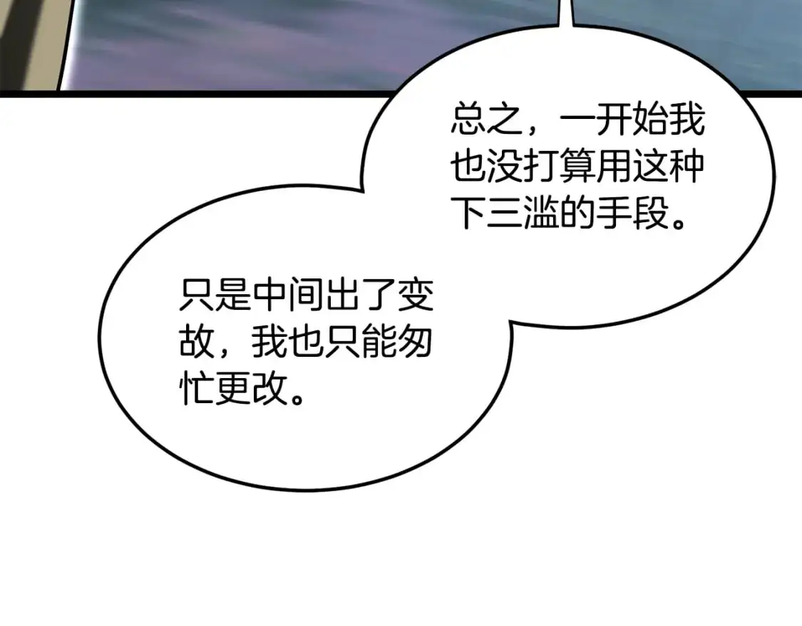 第183话 绝处逢生30