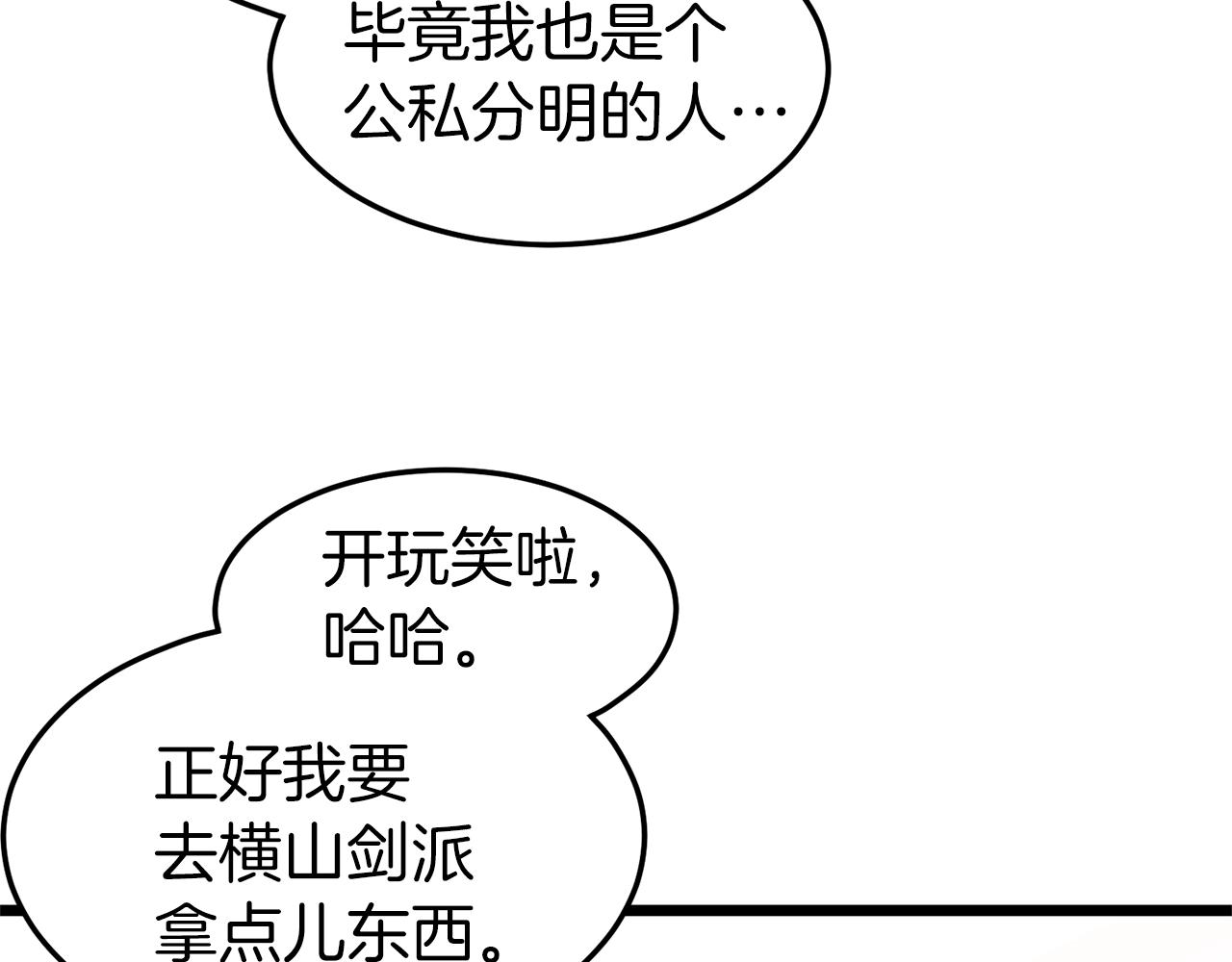 第77话 和月华一起157