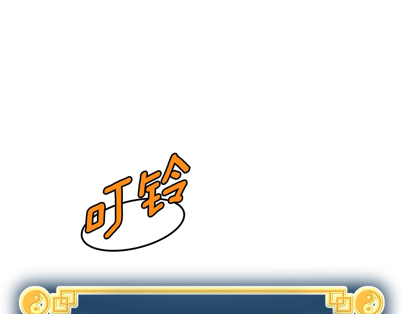 第81话 吞下横山139