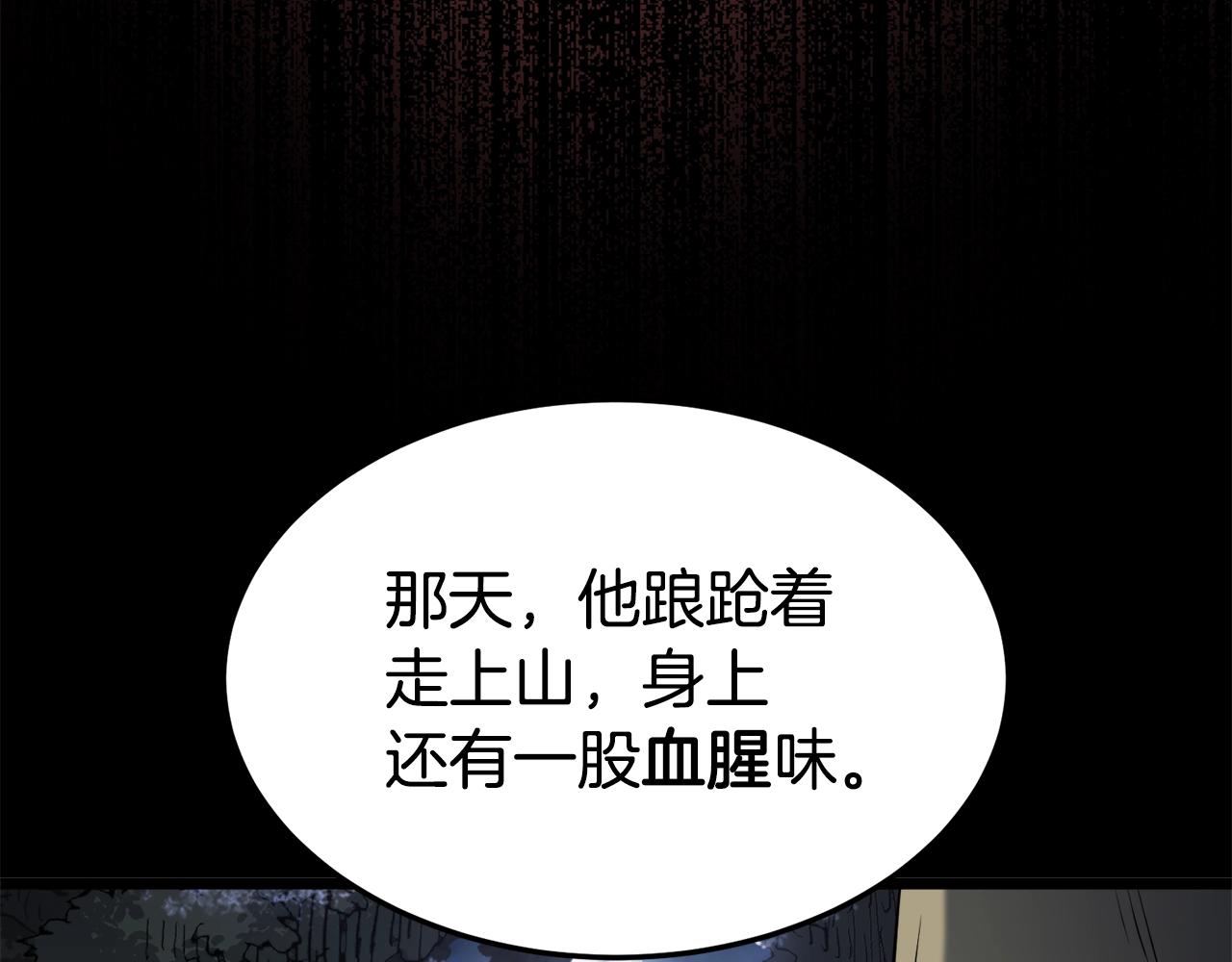 第118话 不曾改变的人102