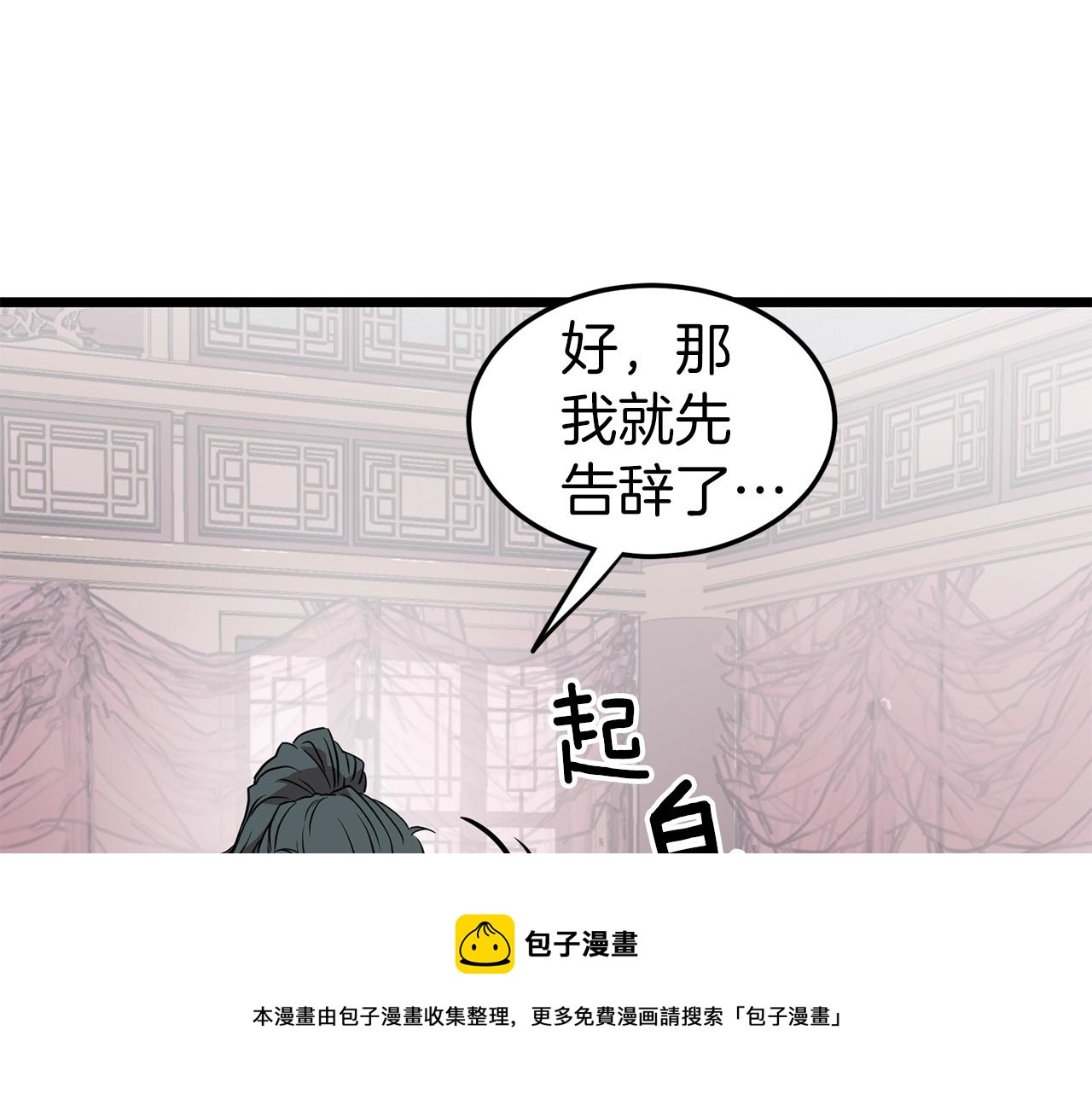 第77话 和月华一起196