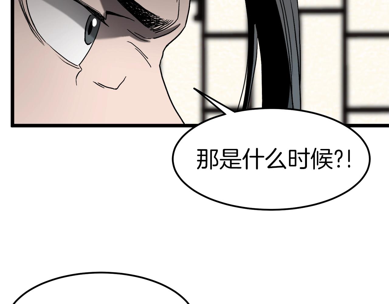 第32话 一流武士108