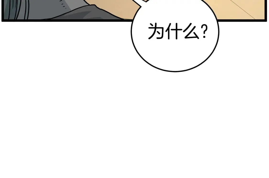 第188话 您的别号189