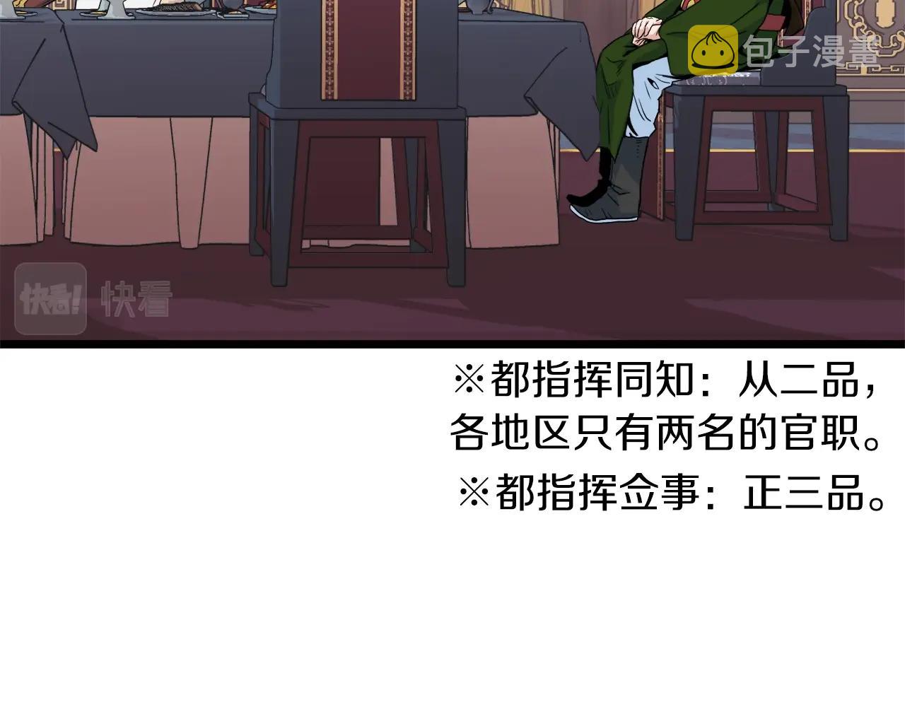 第95话 嘴上功夫44