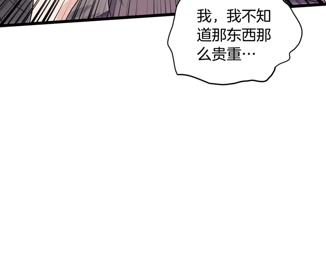 第138话 曾经的猎人59