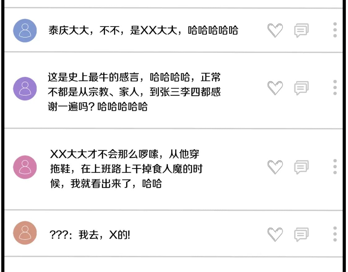 第139话 热搜时间115