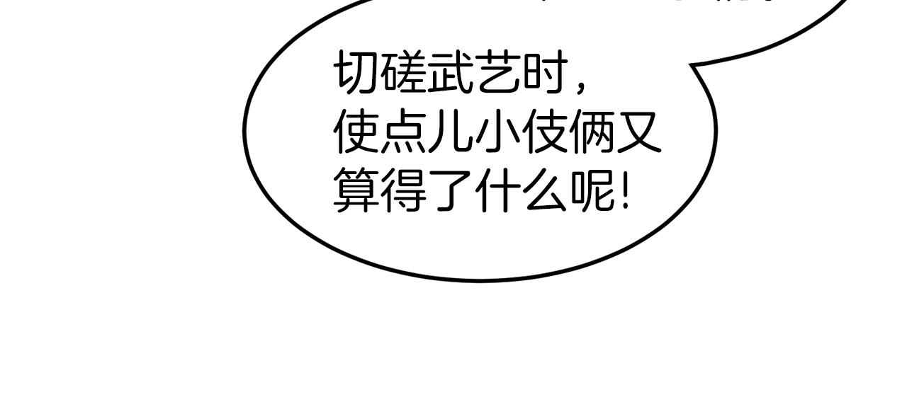 第97话 怪物84