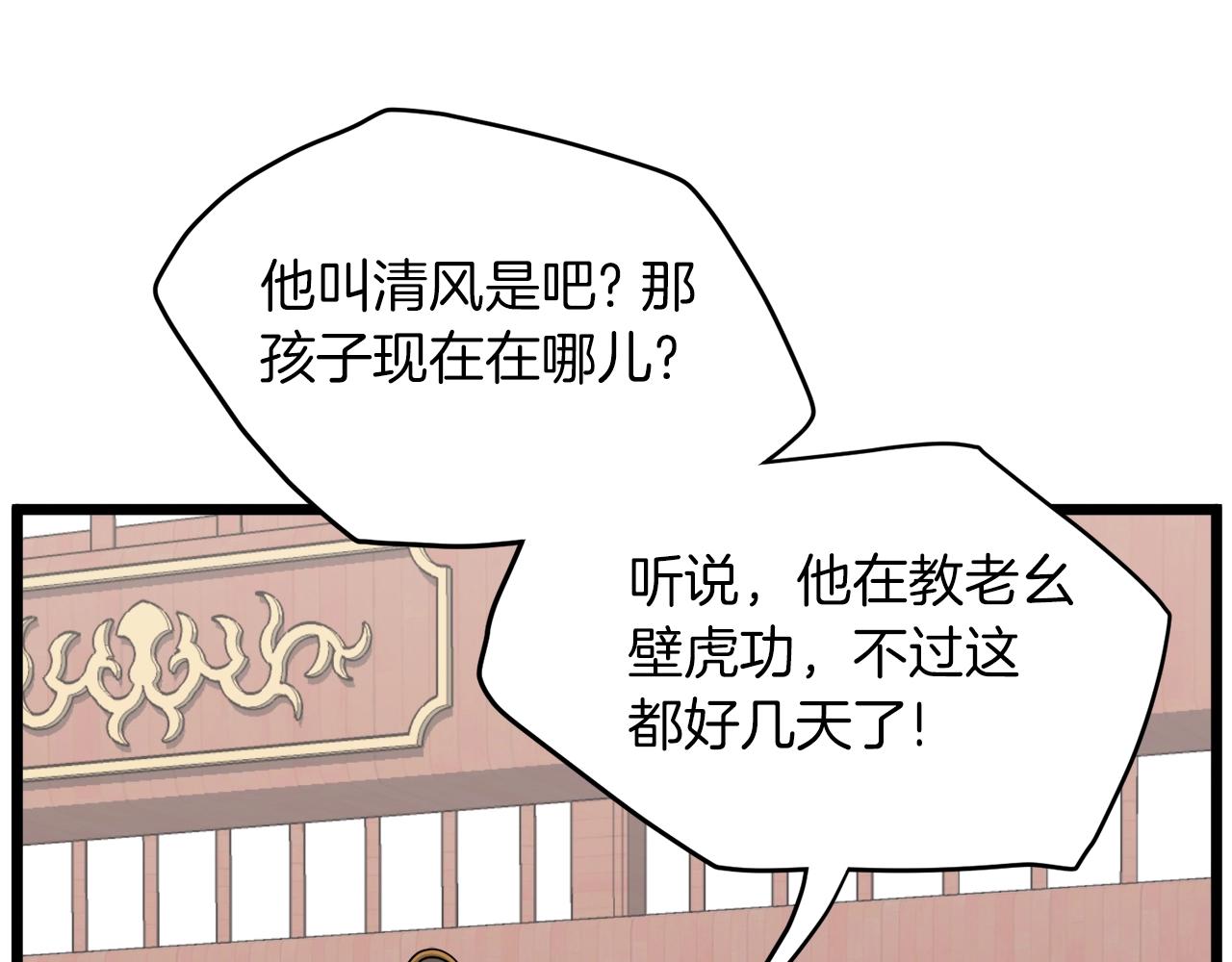 第106话 不遗余力的暴揍99
