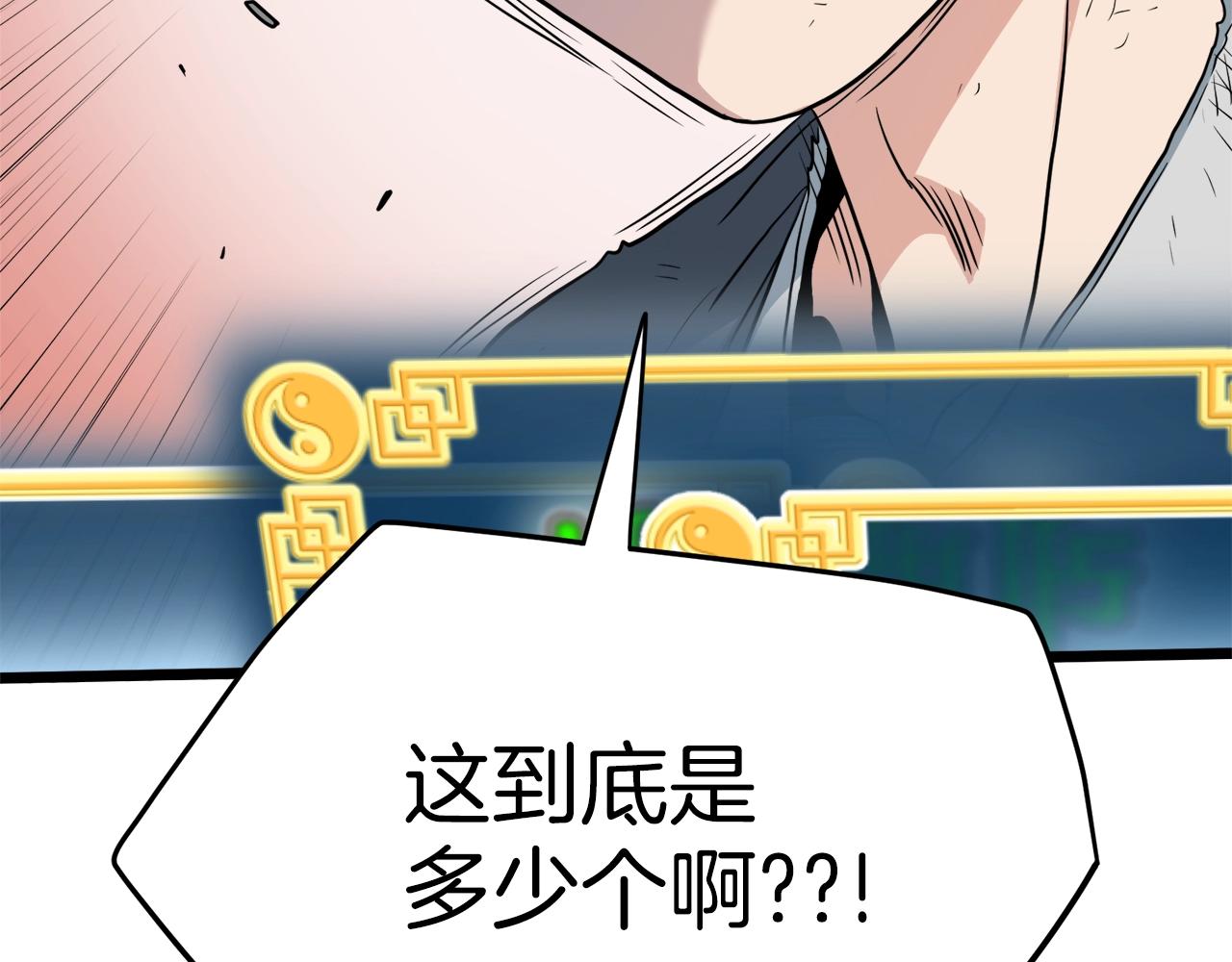 第108话 境界提升237